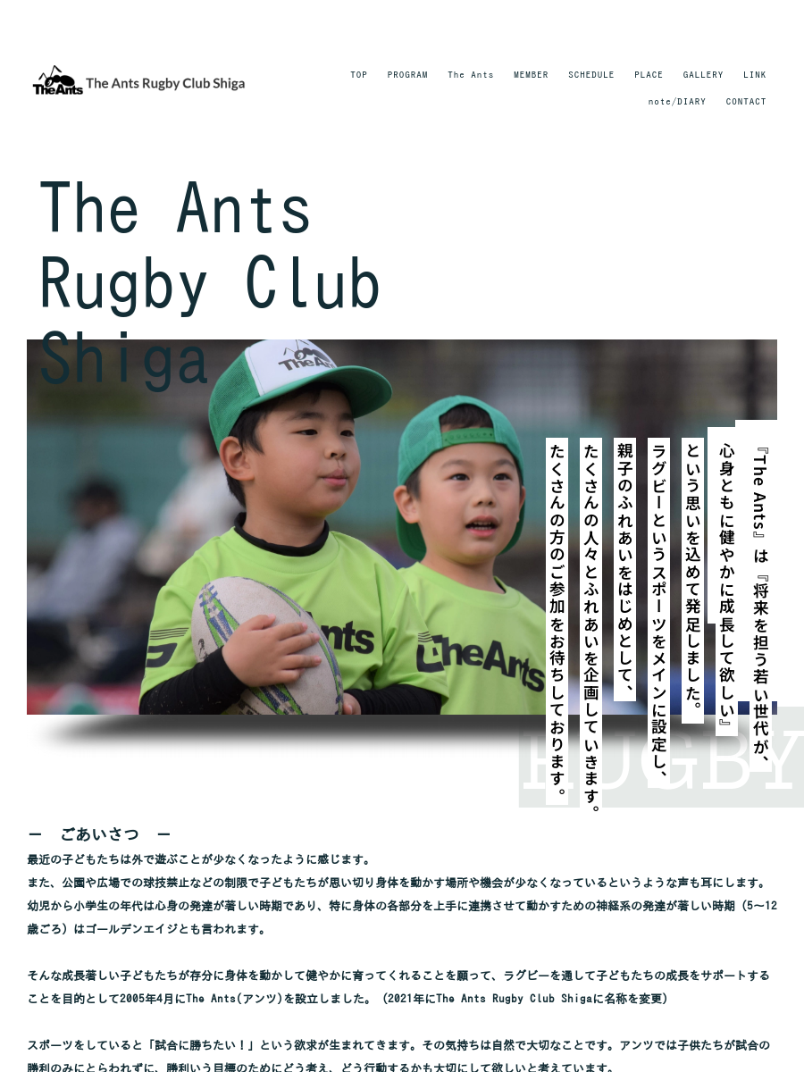 The Ants Rugby Club Official Website